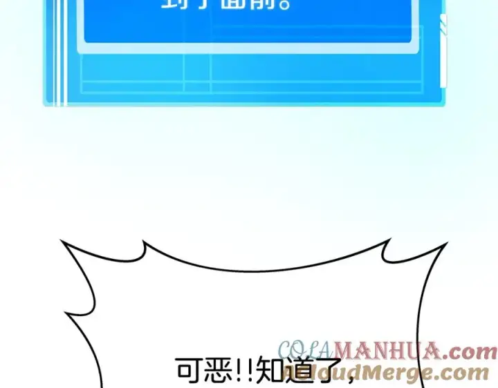 《神的打工世界》第44话 条件达成图245