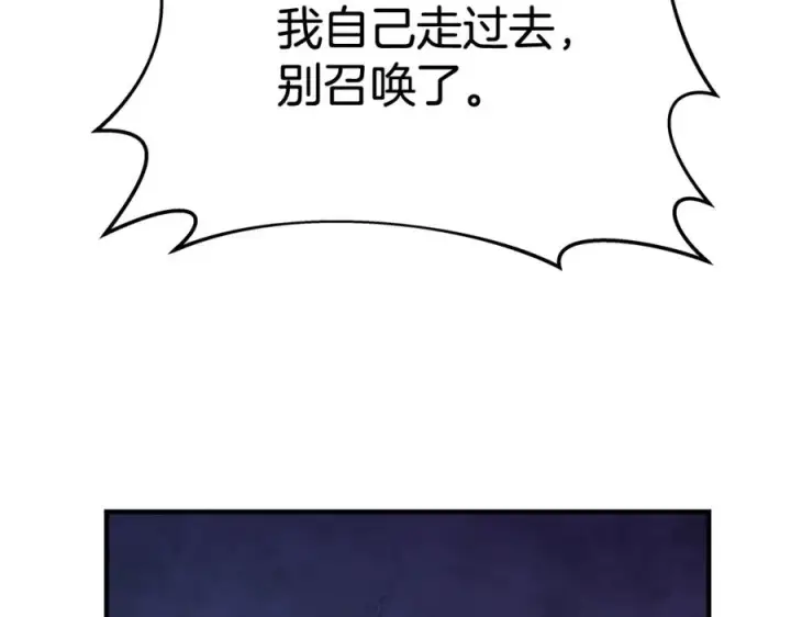 《神的打工世界》第44话 条件达成图246
