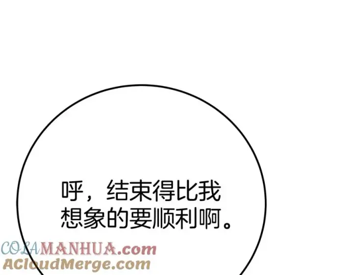 《神的打工世界》第44话 条件达成图249
