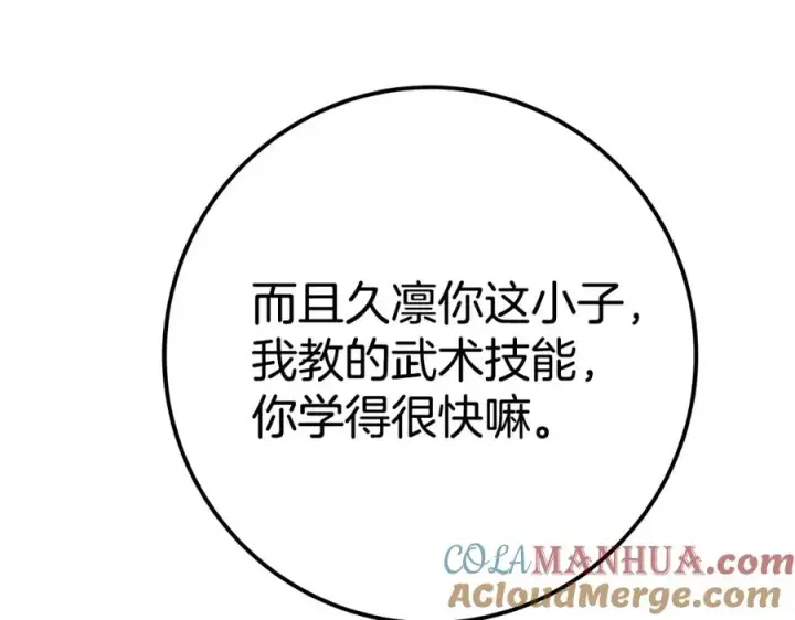 《神的打工世界》第44话 条件达成图253