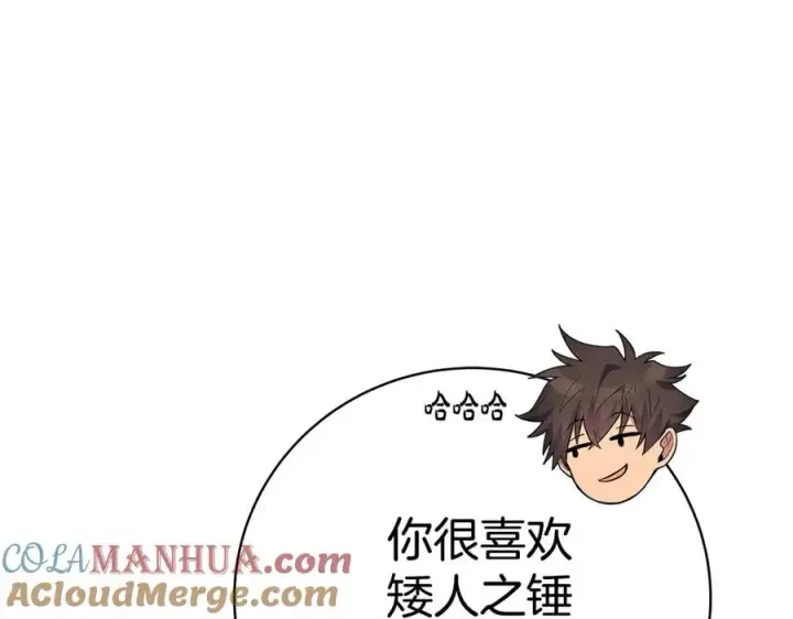 《神的打工世界》第44话 条件达成图257