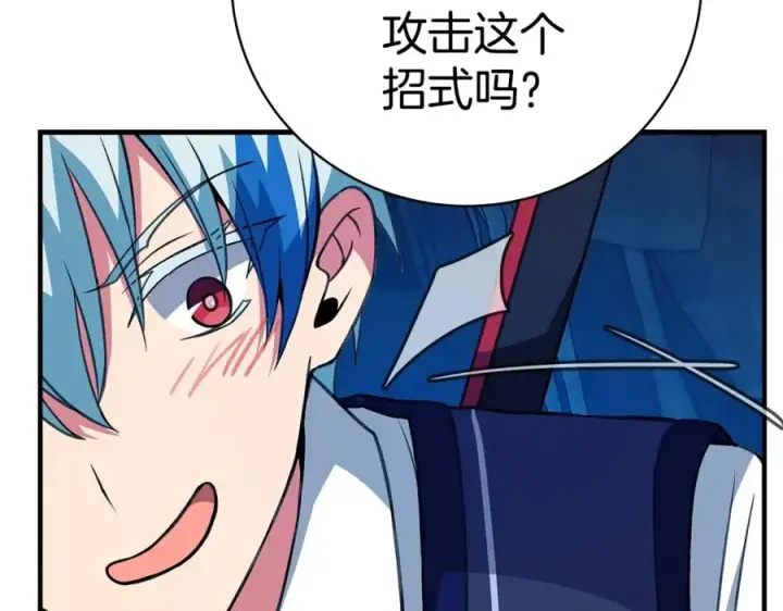 《神的打工世界》第44话 条件达成图258