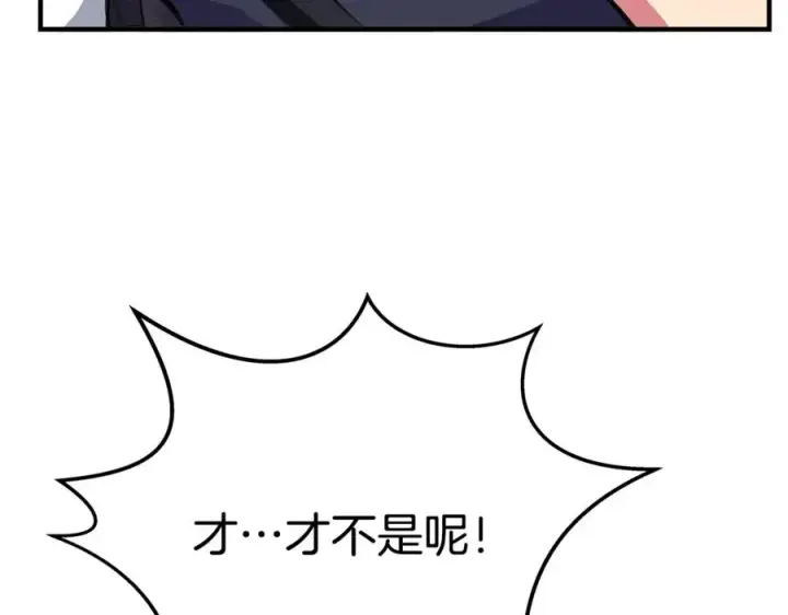 《神的打工世界》第44话 条件达成图260