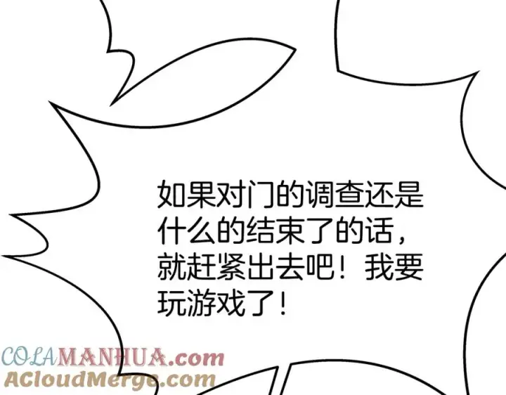 《神的打工世界》第44话 条件达成图261