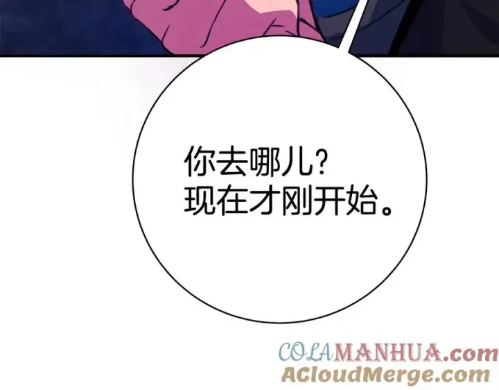 《神的打工世界》第44话 条件达成图265
