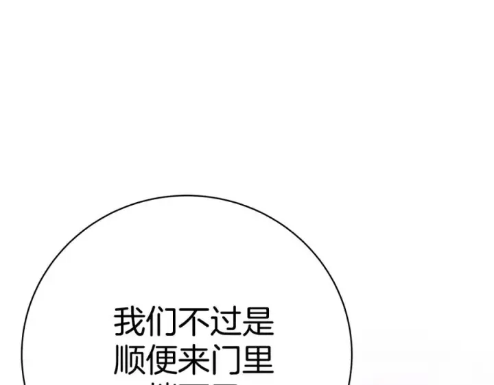 《神的打工世界》第44话 条件达成图266
