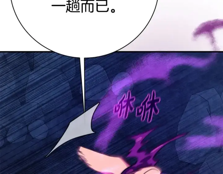 《神的打工世界》第44话 条件达成图267