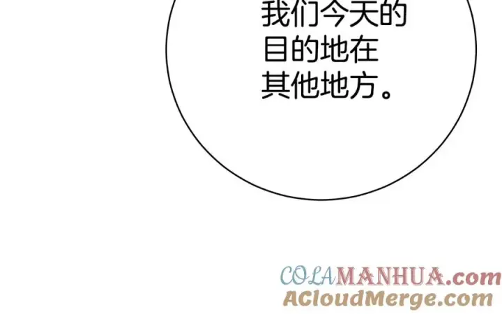 《神的打工世界》第44话 条件达成图269