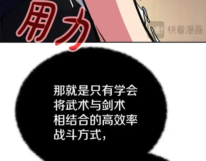 《神的打工世界》第44话 条件达成图27