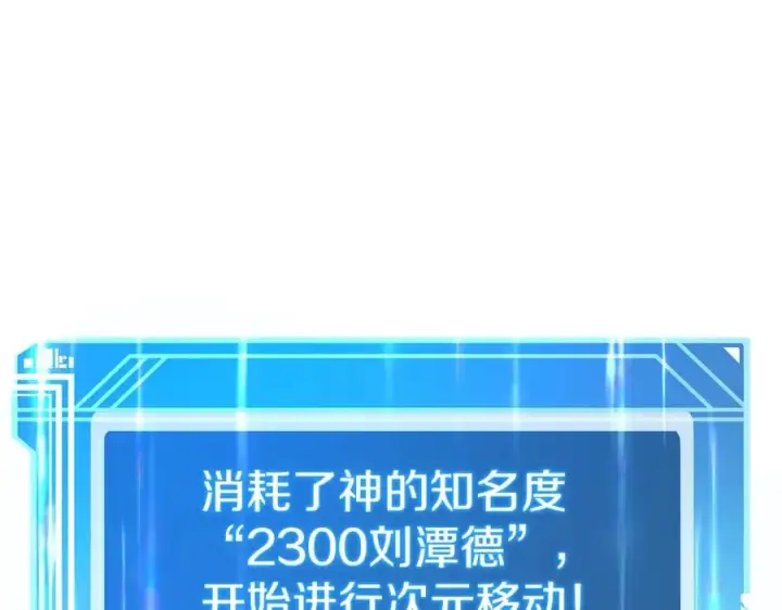 《神的打工世界》第44话 条件达成图270