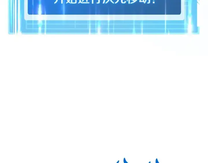 《神的打工世界》第44话 条件达成图271