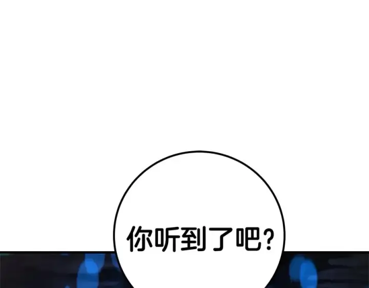 《神的打工世界》第44话 条件达成图275