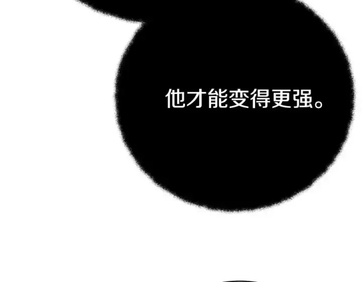 《神的打工世界》第44话 条件达成图28