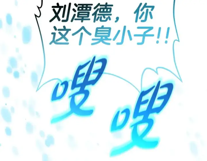《神的打工世界》第44话 条件达成图283