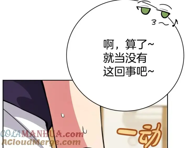 《神的打工世界》第44话 条件达成图29
