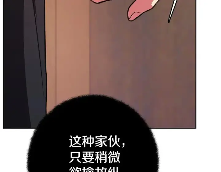 《神的打工世界》第44话 条件达成图31