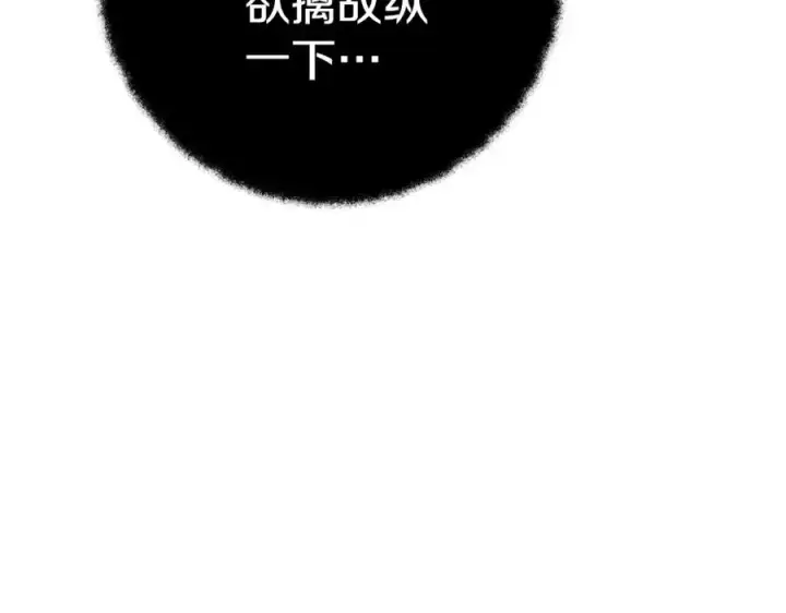 《神的打工世界》第44话 条件达成图32