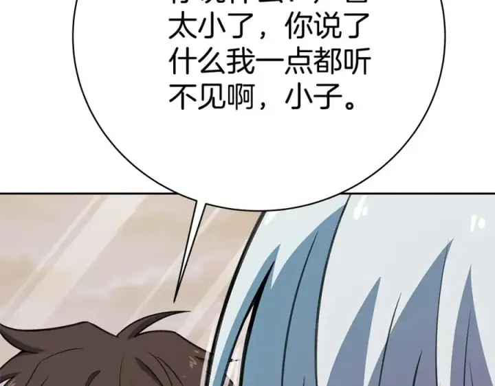 《神的打工世界》第44话 条件达成图40