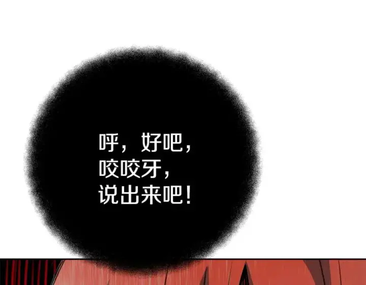 《神的打工世界》第44话 条件达成图43