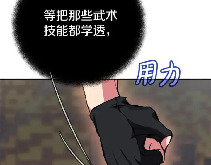 《神的打工世界》第44话 条件达成图46