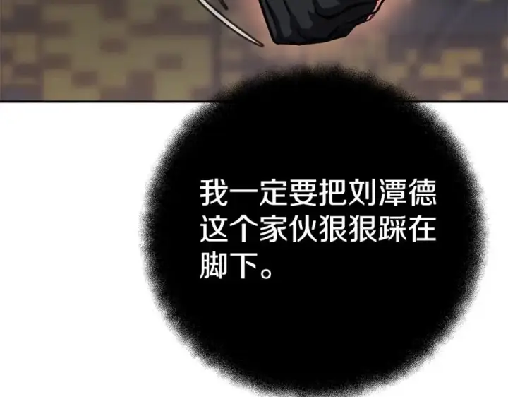 《神的打工世界》第44话 条件达成图47
