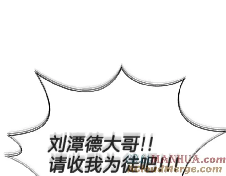 《神的打工世界》第44话 条件达成图49