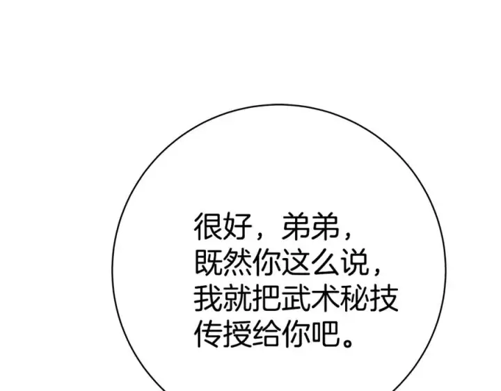 《神的打工世界》第44话 条件达成图54