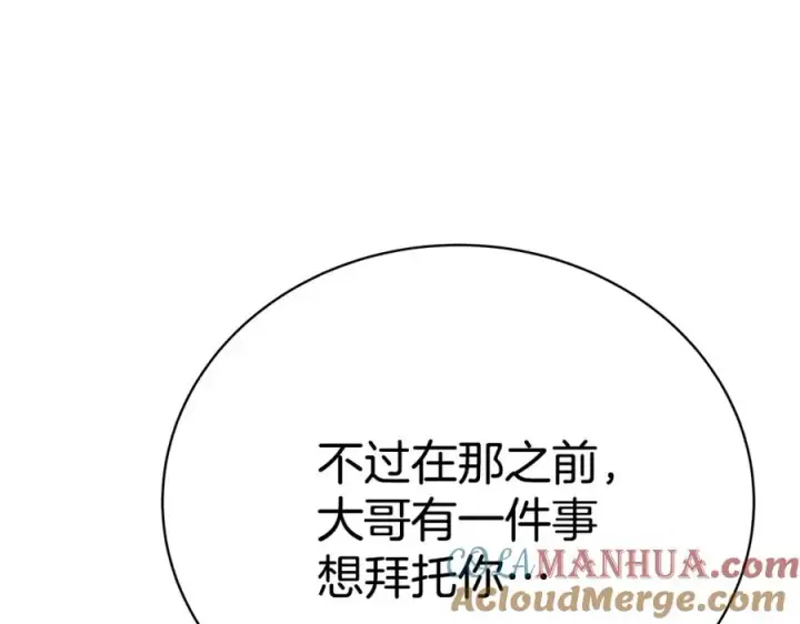《神的打工世界》第44话 条件达成图57