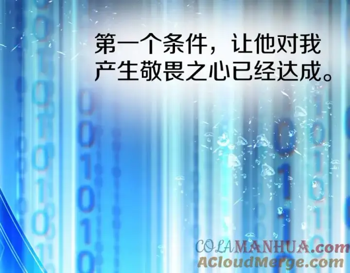 《神的打工世界》第44话 条件达成图69
