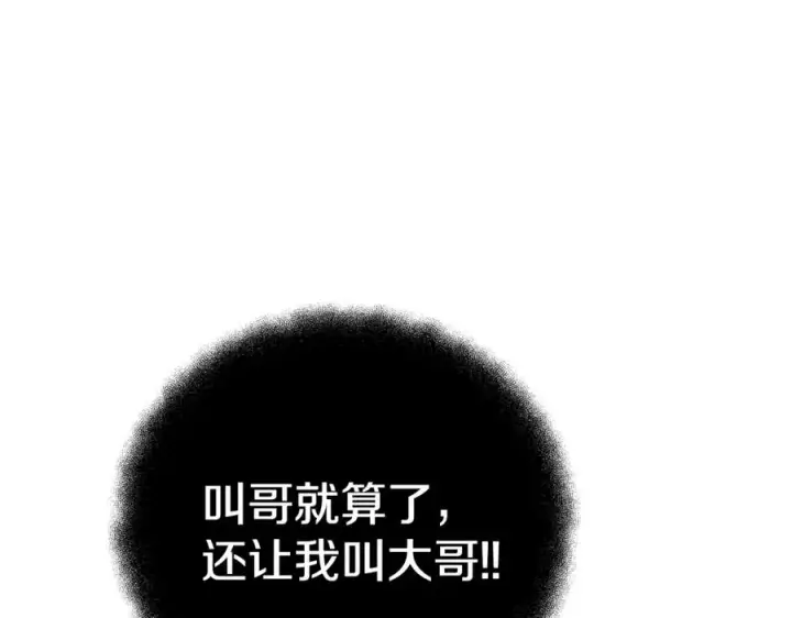 《神的打工世界》第44话 条件达成图7