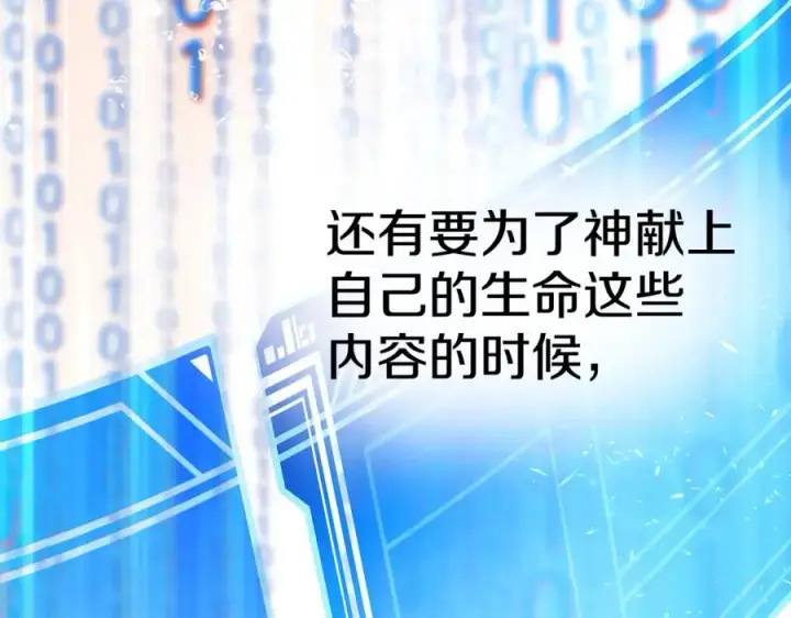 《神的打工世界》第44话 条件达成图72