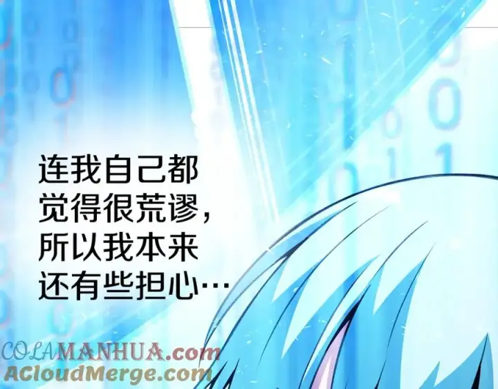 《神的打工世界》第44话 条件达成图73