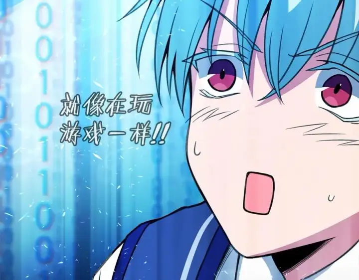 《神的打工世界》第44话 条件达成图74