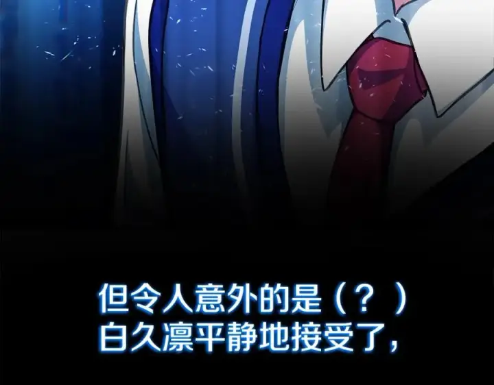 《神的打工世界》第44话 条件达成图75