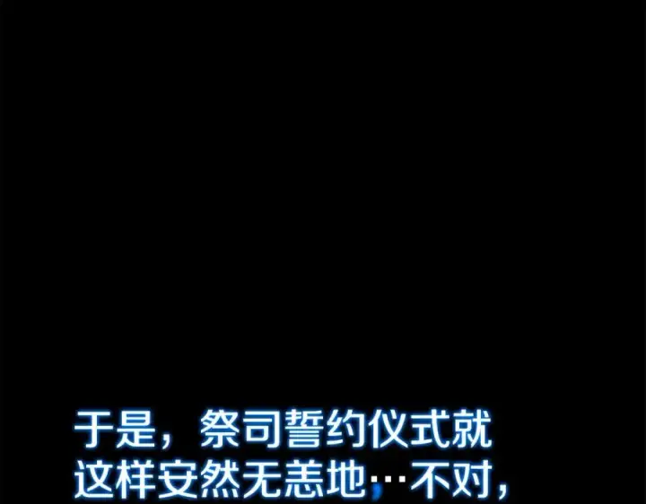 《神的打工世界》第44话 条件达成图76
