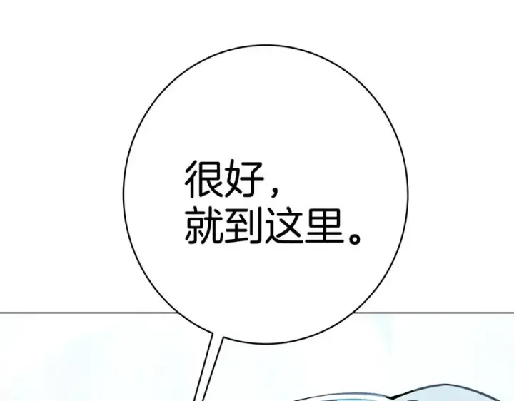 《神的打工世界》第44话 条件达成图82