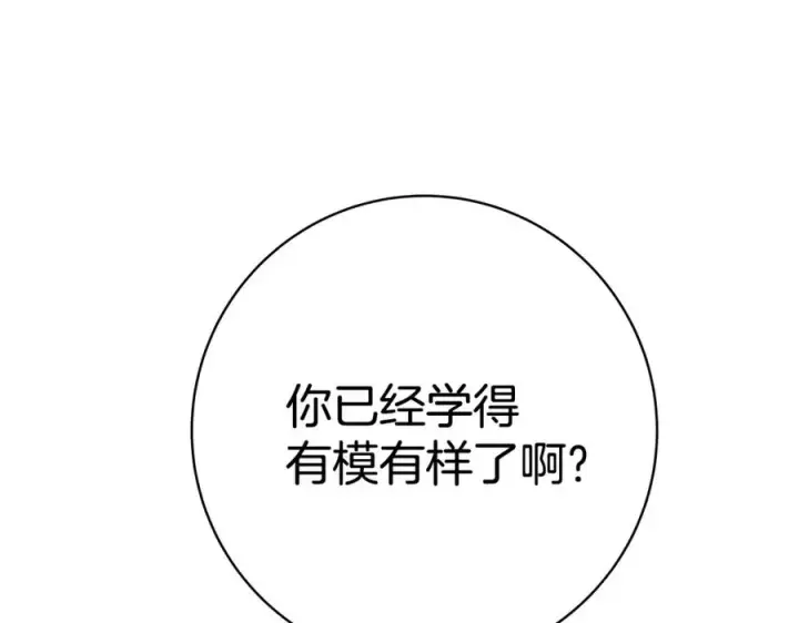《神的打工世界》第44话 条件达成图87