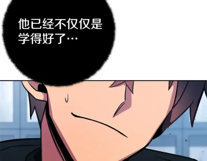 《神的打工世界》第44话 条件达成图96