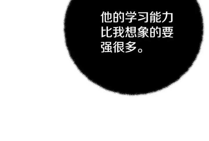 《神的打工世界》第44话 条件达成图98