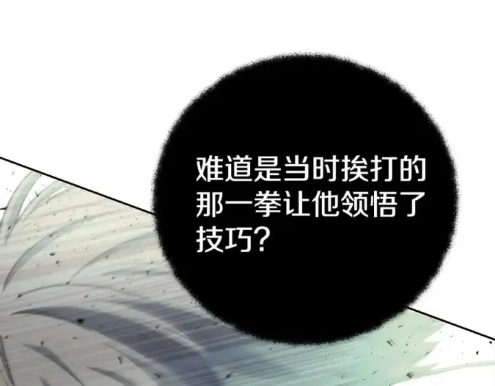 《神的打工世界》第44话 条件达成图99