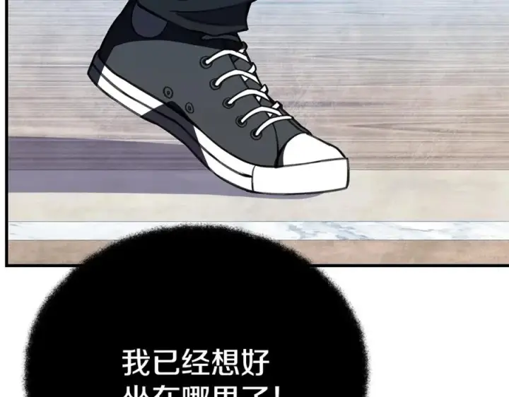 《神的打工世界》第45话 第二个祭司图100