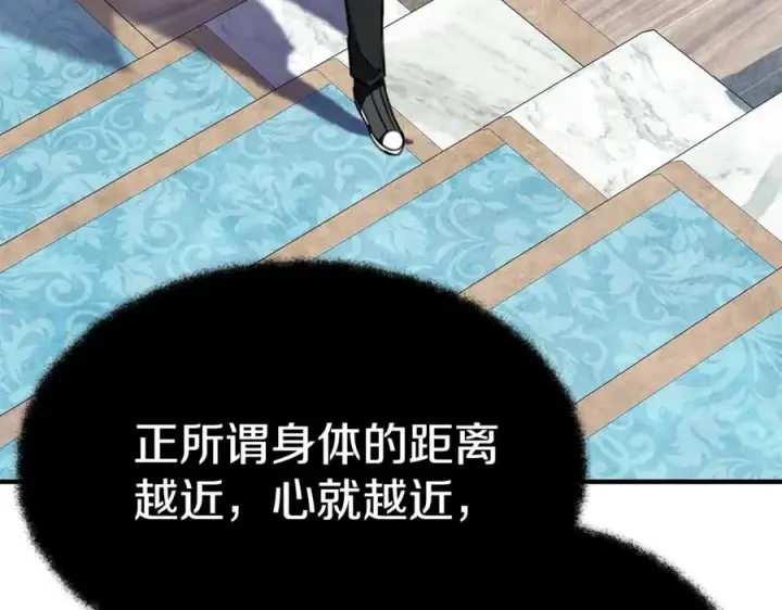 《神的打工世界》第45话 第二个祭司图103