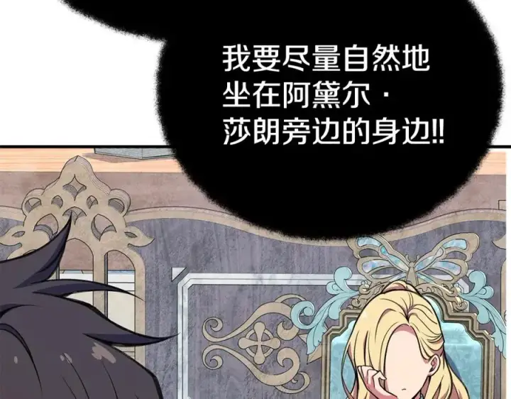 《神的打工世界》第45话 第二个祭司图104