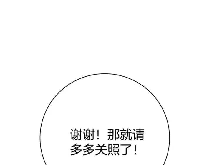 《神的打工世界》第45话 第二个祭司图115