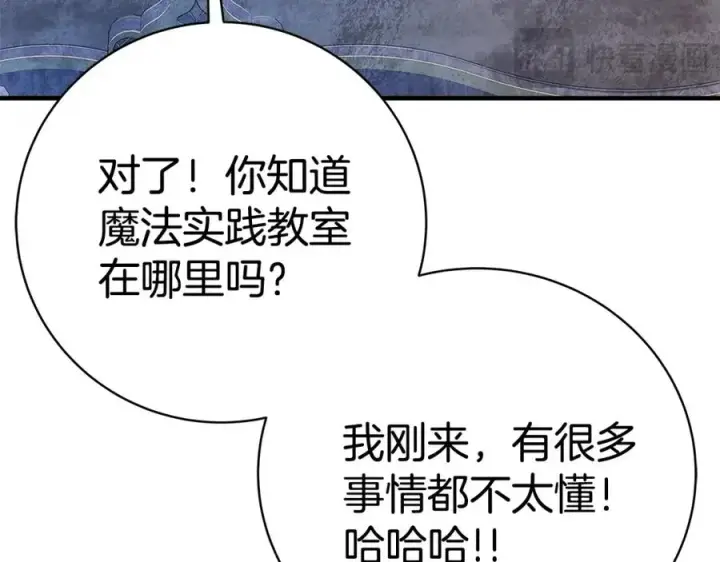 《神的打工世界》第45话 第二个祭司图118