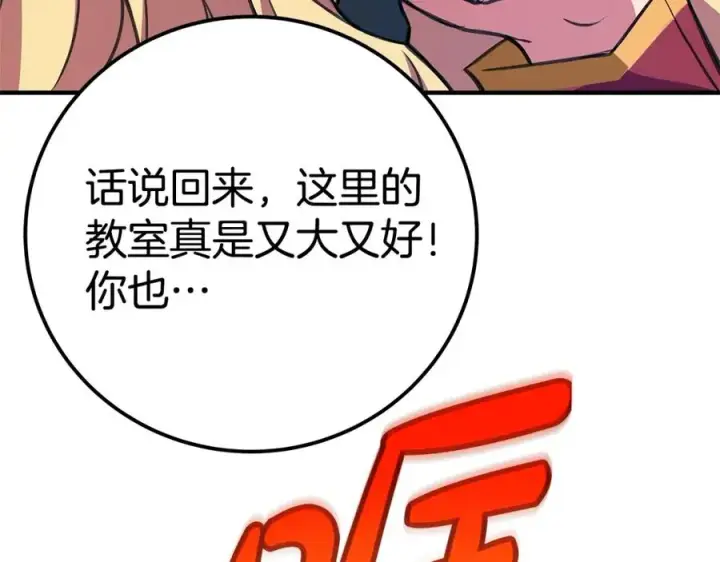 《神的打工世界》第45话 第二个祭司图126