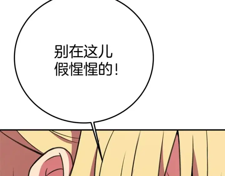 《神的打工世界》第45话 第二个祭司图131