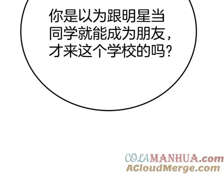 《神的打工世界》第45话 第二个祭司图133