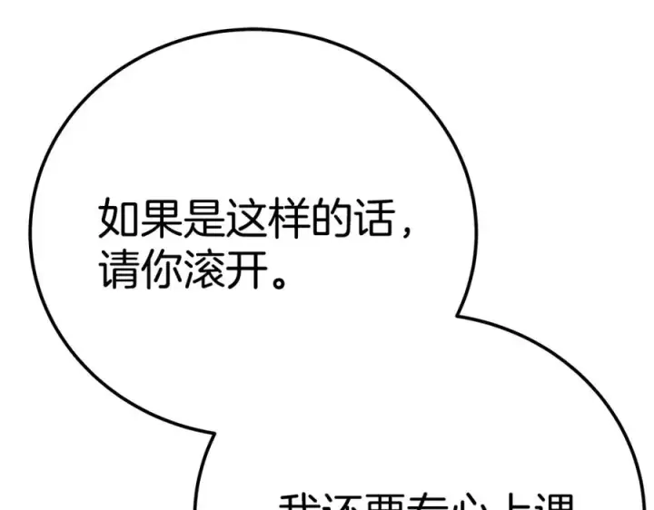 《神的打工世界》第45话 第二个祭司图135