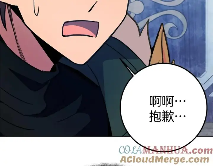 《神的打工世界》第45话 第二个祭司图137